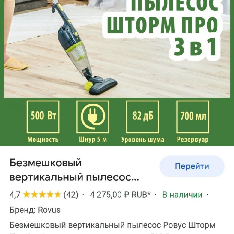 Как разбирать пылесос шторм Пылесос - купить в Новороссийске, цена 3 000 руб., продано 10 мая 2023 - Пылесос