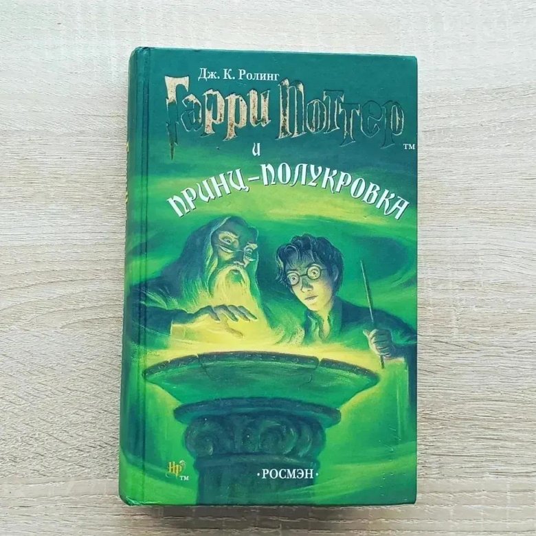 Дневники Полукровки Книга Купить