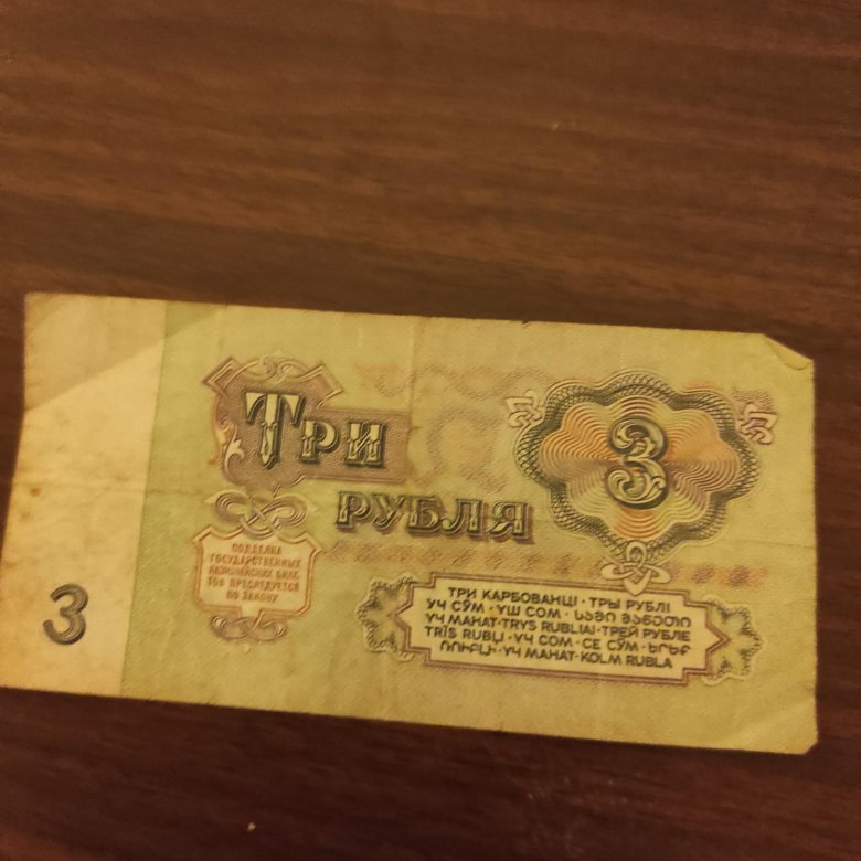 Бумажные деньги СССР 1961 год – купить в Апрелевке, цена 10 000 руб ...