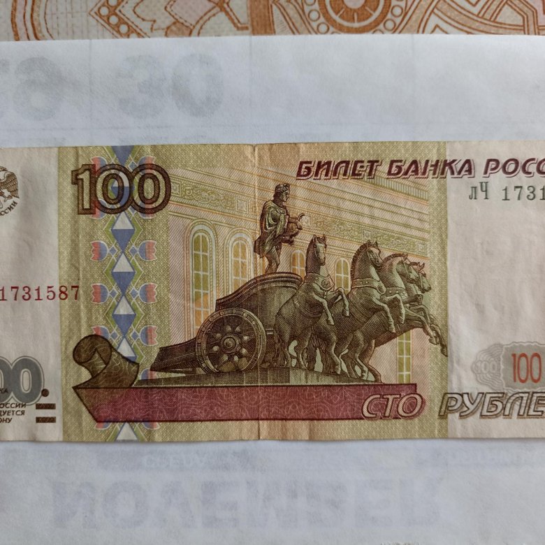 600 рублей россии. 100 Рублей 1995 года. Купюра 600 рублей. 100 000 Рублей 1995. 100 Рублей 1997.