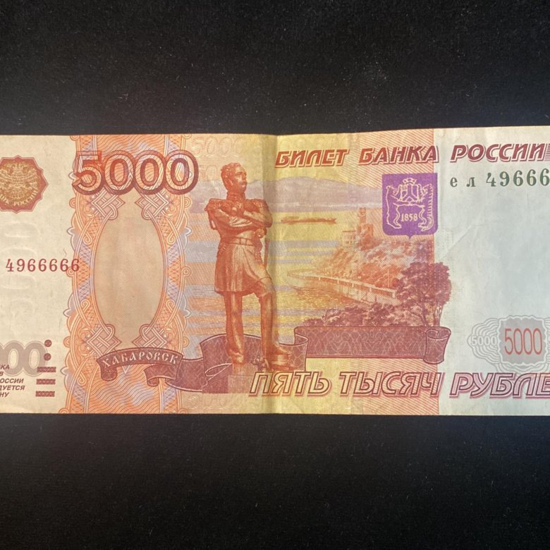 Купюра 5000 рублей