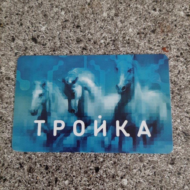 Карта тройка ульяновск