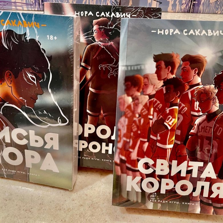 Где Купить Книгу Свита Короля