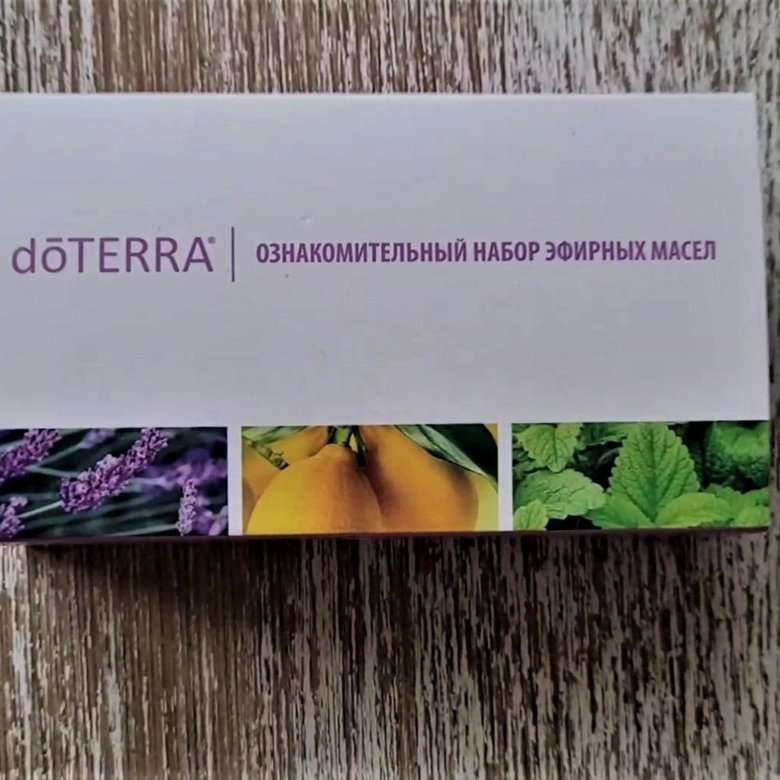 Эфирные масла doterra ознакомительный набор – купить в Москве, цена 1 ...