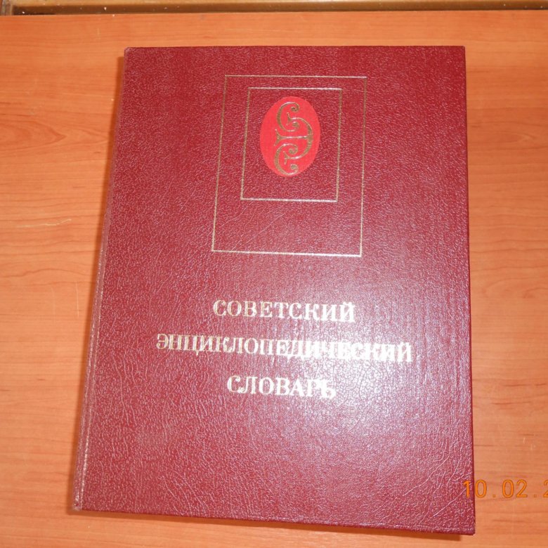 Словарь 1988