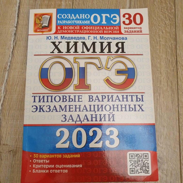Огэ 2023 по математике варианты заданий