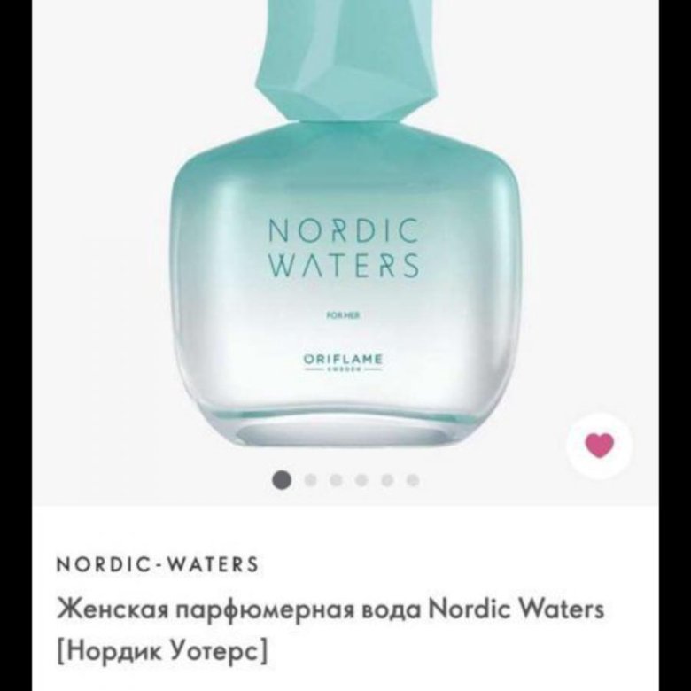 Орифлейм Nordic Waters. Парфюмерная вода Орифлейм Nordic Waters. Парфюмерная вода Орифлейм Нордик Уотерс.