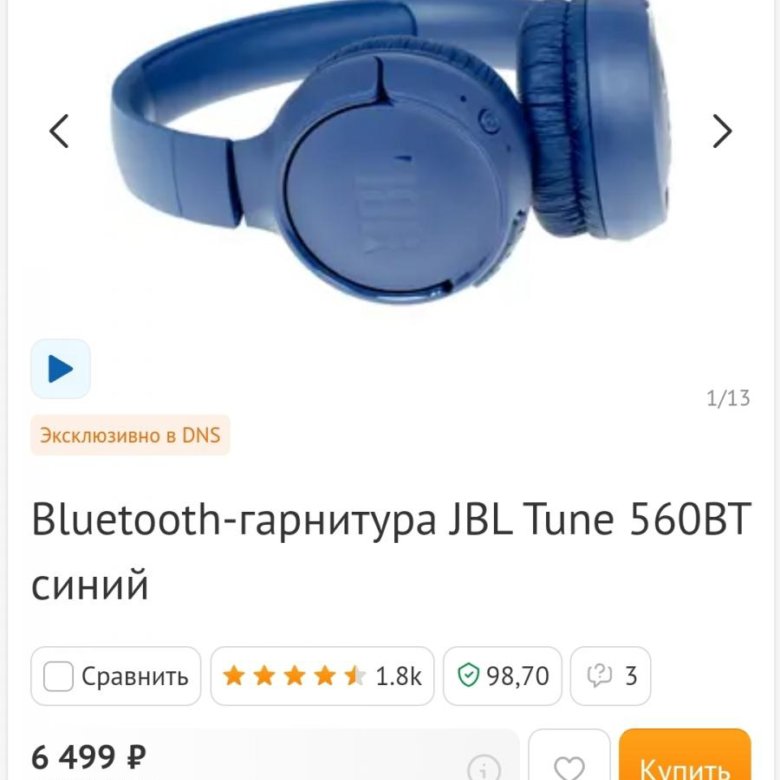 Беспроводные Наушники Jbl Tune 560bt Купить