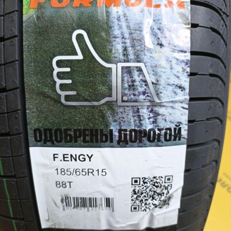 Шины Formula Energy 185/65 r15. Шина Pirelli Formula Energy 185/65 r15 88t. 185 65 15 Formula Energy 88t. Formula Energy 185/65 r15 88t.