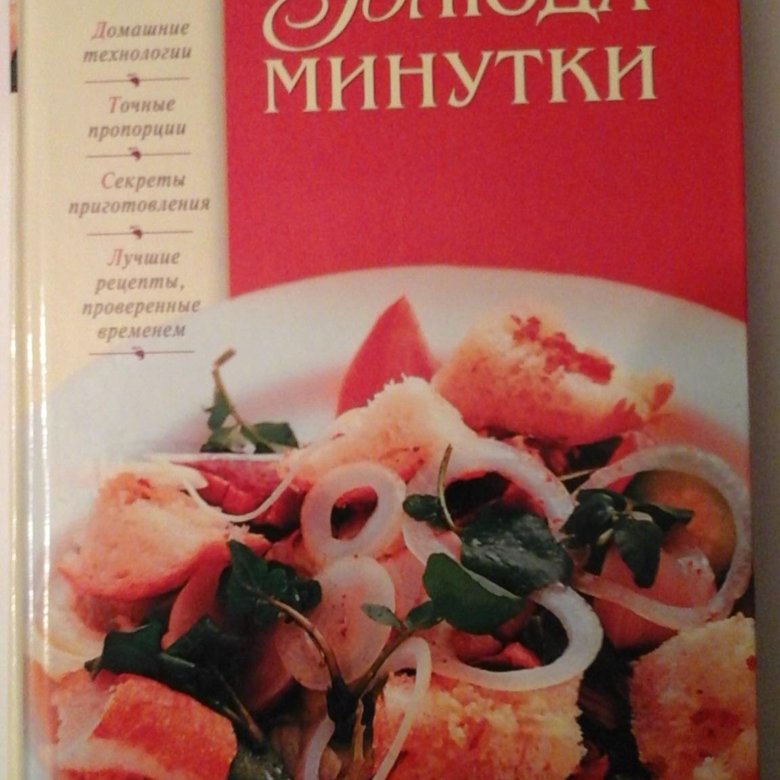 Блюда минутки. Книги про японскую кухню.