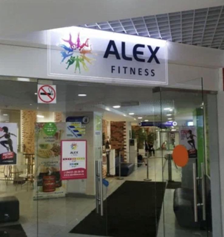 Alex fitness московская ул 83 фото