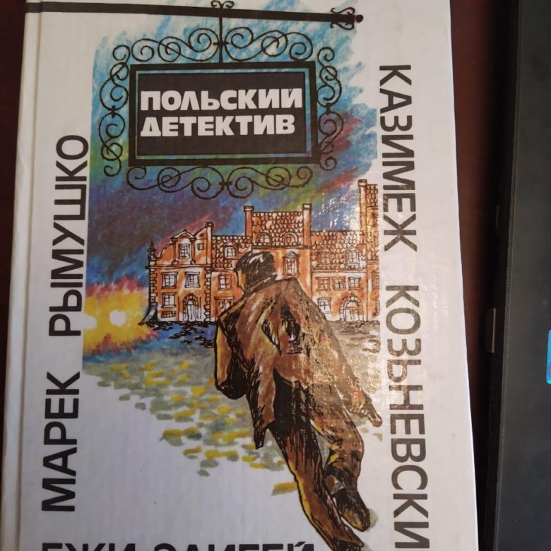 Польские детективы 70. Современный польский детектив. Детективы Польши. Барбара на английском.