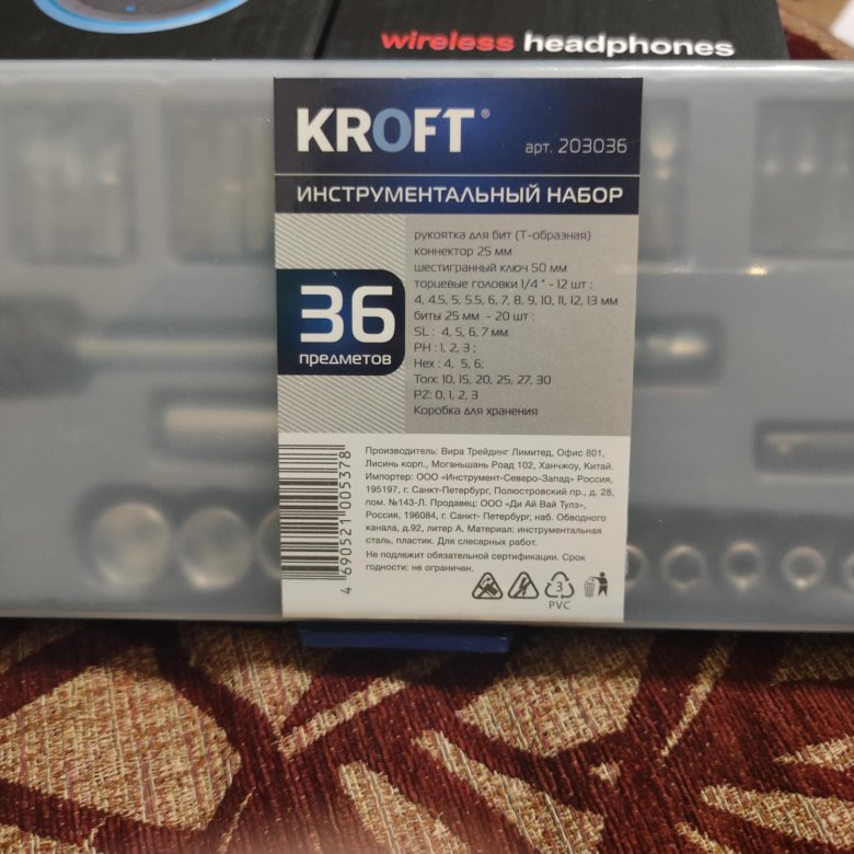 Набор инструментов 36предметов – купить в Москве, цена 500 руб., дата ...