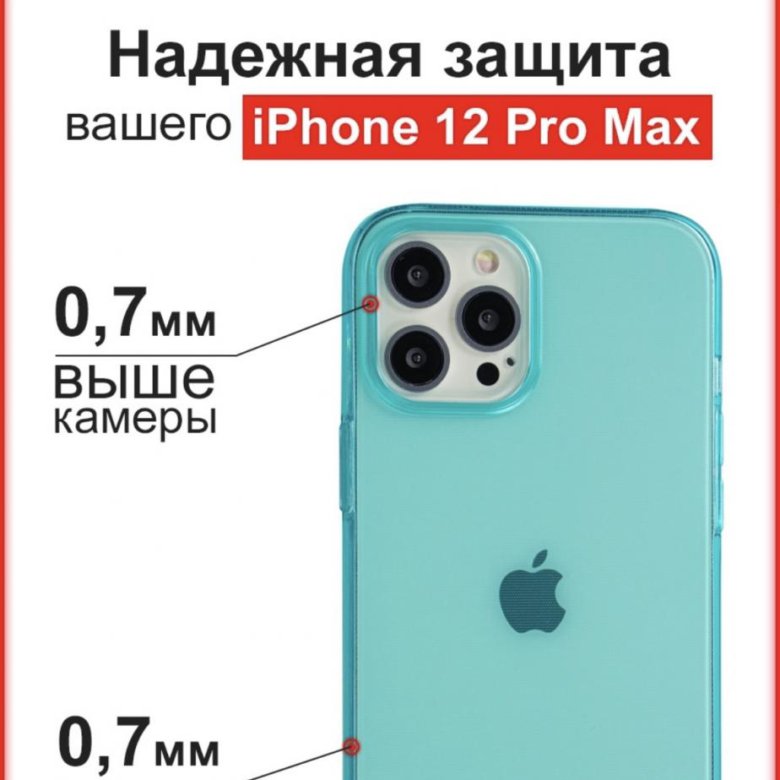 Iphone 14 pro max оперативная память