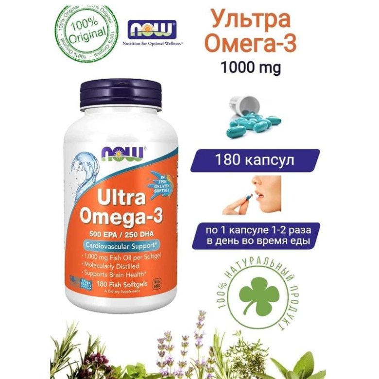 Ultra omega 3 180. Ультра Омега 3 Now 180 капсул. Ультра Омега 3 - 600. Айхерб американсаиф. Витамины американские айхерб.