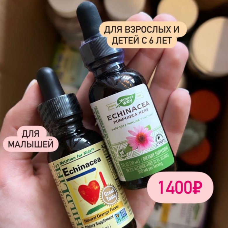 Эхинацея для детей и взрослых iherb – купить в Красноярске, цена 1 400 ...