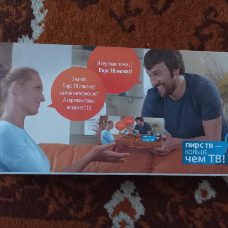 Пирс тв новосибирск прямой
