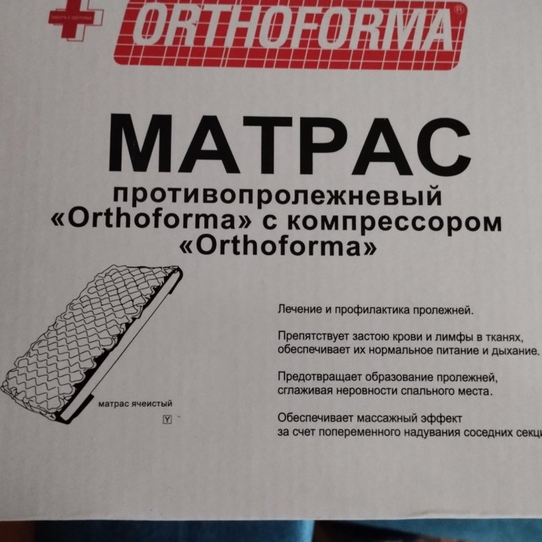 Матрас противопролежневый orthoforma с компрессором инструкция