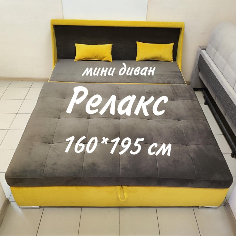 мини диван релакс