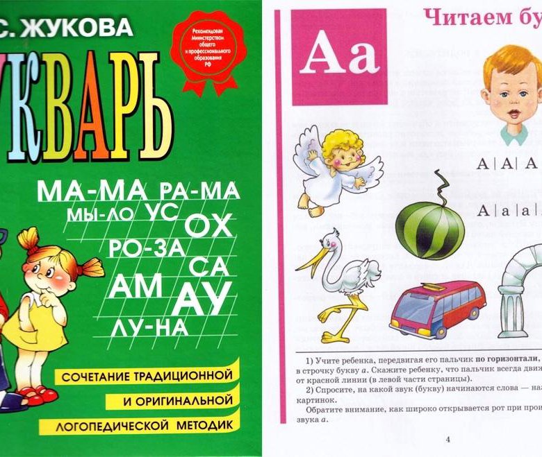 Букварь Вайлдберриз