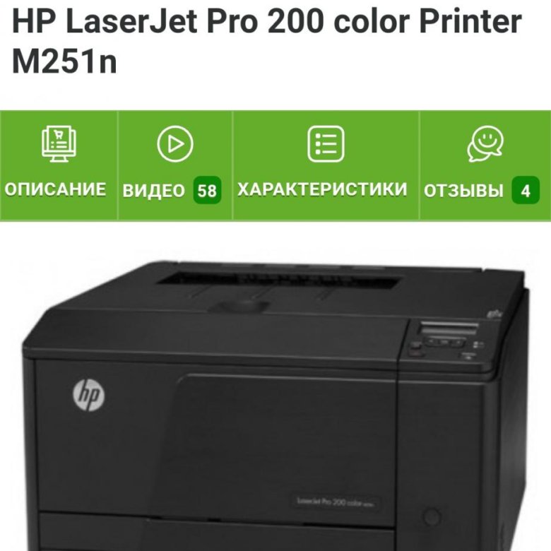 Pro 200 m251. Pro 200 m251. Laserjet pro 200 color m251. Pro 200 m251. Laserjet pro 200 color m251.
