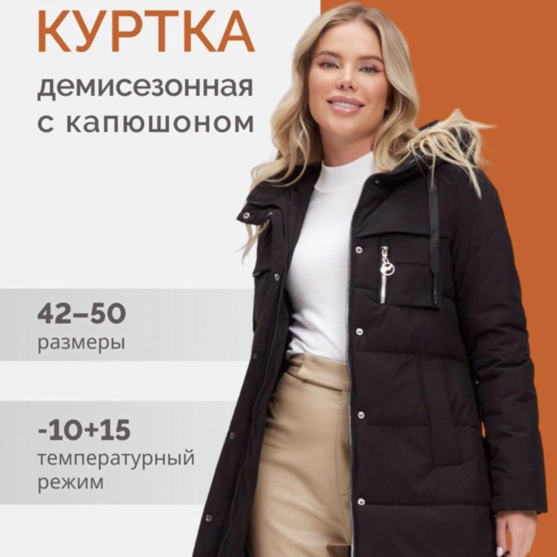 Купить Куртку В Челябинске На Авито