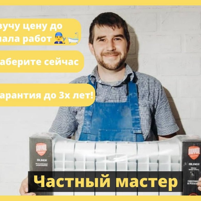 🎁Сантехник. Замена труб. Засор. Устранение течи. – купить в Красноярске ...