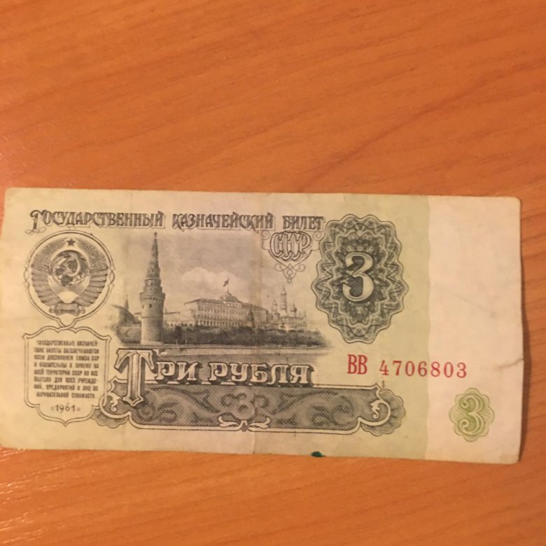 5 рублей бумажные 1997 продать