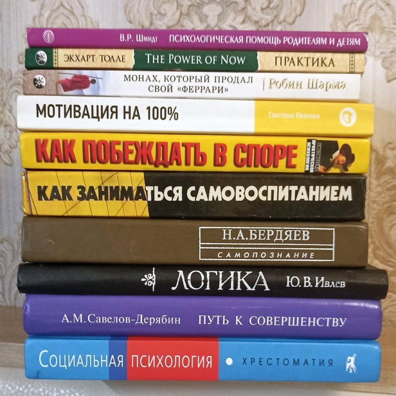 Книги: Психология, саморазвитие, эзотерика – купить в Москве, цена 80 ...