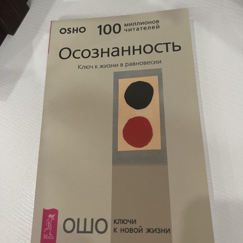 Книга ошо. Ошо книги 2024.