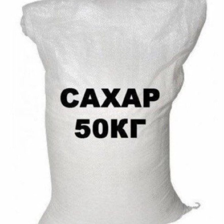 Авито Сахар Купить Мешок 50