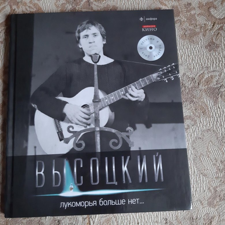 Песня высоцкого лукоморье. Михаил круг 1996 Живая струна. Михаил круг обложки дисков. Косой осенний дождь Михаил круг. Михаил круг Живая струна альбом.