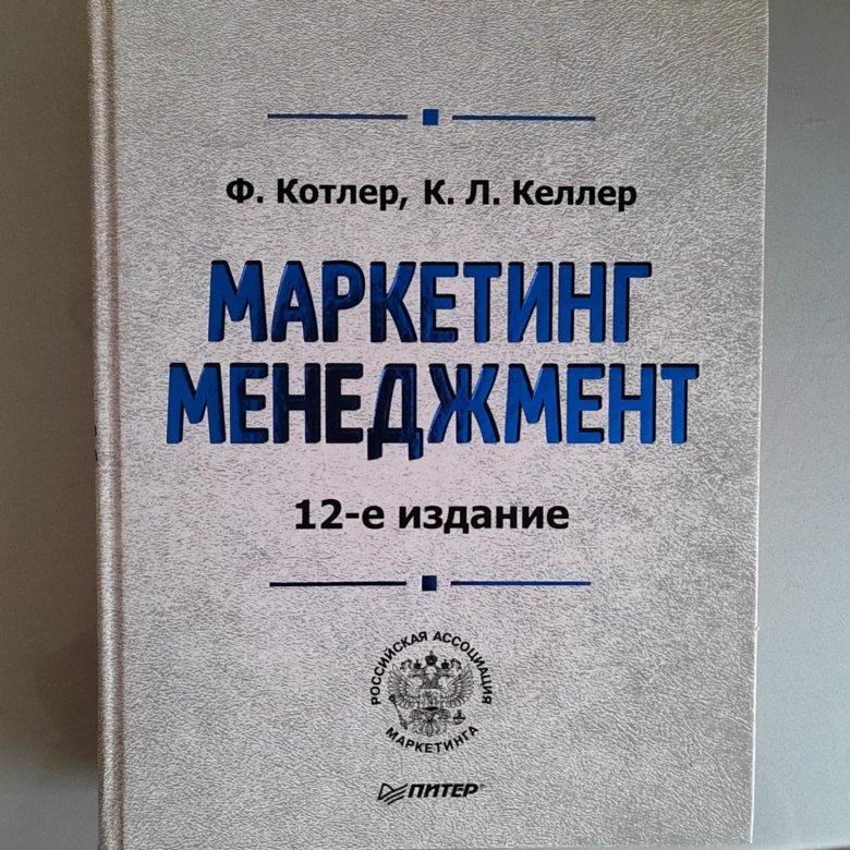 Лучшие Книги По Маркетингу И Продажам