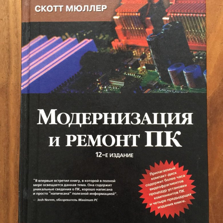 Книги скотта