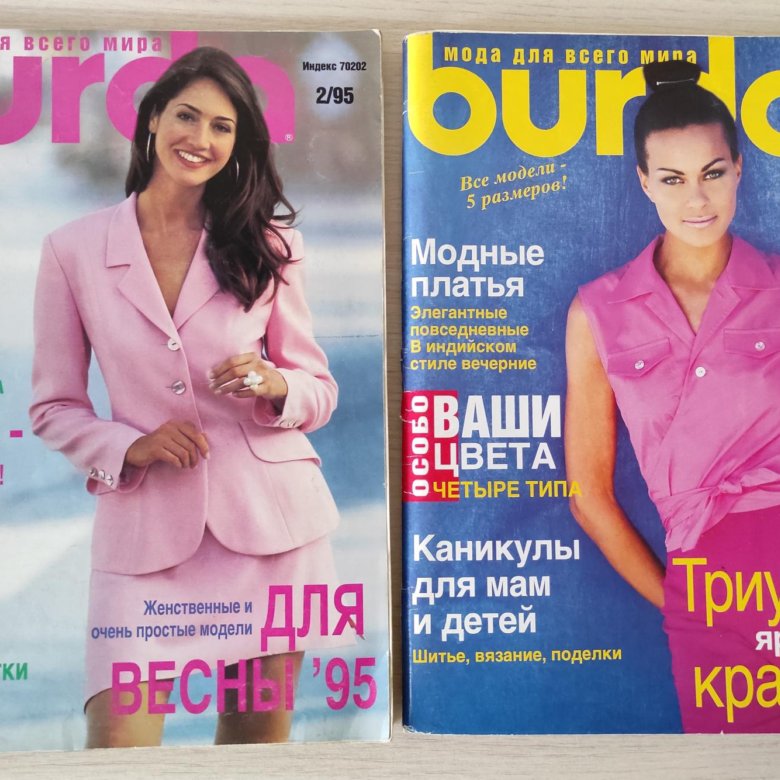Журналы Бурда Burda за 1995 год – купить в Красноярске, цена 350 руб ...