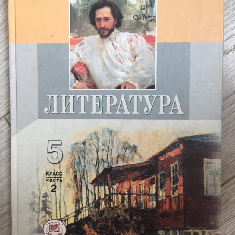 Литература 5 класс Снежневская Хренова. Беленький г.и., Снежневская м.а.. Литература 5 класс 2 часть. Литература в 2х частях 5 класс.