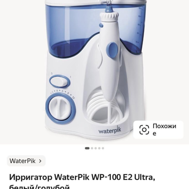 Waterpik Wp 100 E2 Купить