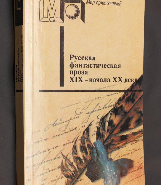 Проза xix. Немецкая проза 19 века.