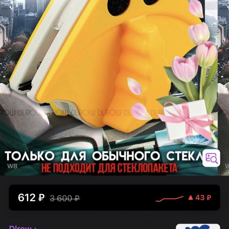 Машинка для мытья окон, новая – купить в Москве, цена 500 руб., дата ...
