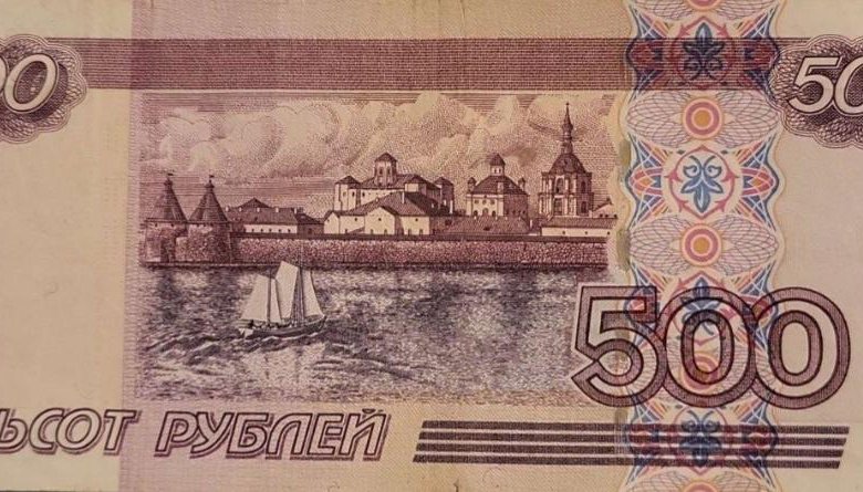 500 рублей продажа. 500 Рублей. 500 Руб с корабликом. 500 Рублей 2001. 500 Рублей с корабликом модификация 2001.