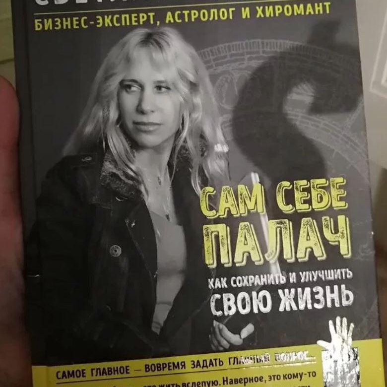 Читать книгу драган. Читать книгу драган. Читать книгу драган. Читать книгу драган. Книги и шахматы эстетика.