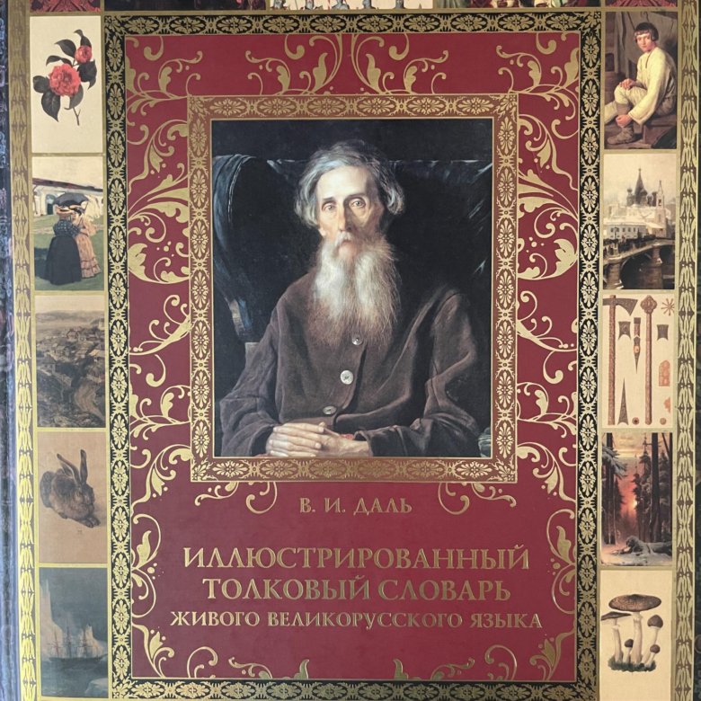 Картинки в и даль