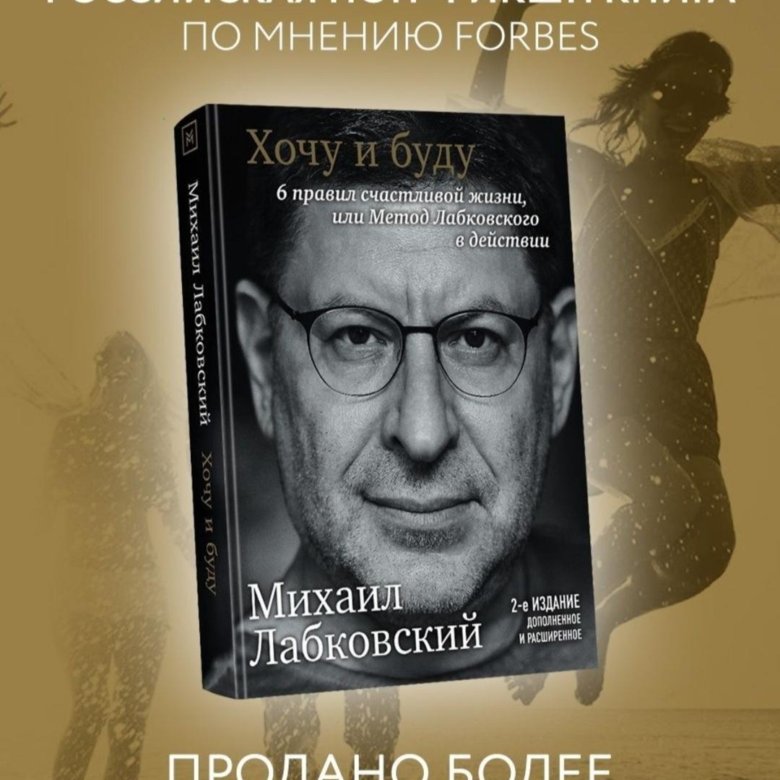 Книги лабковского