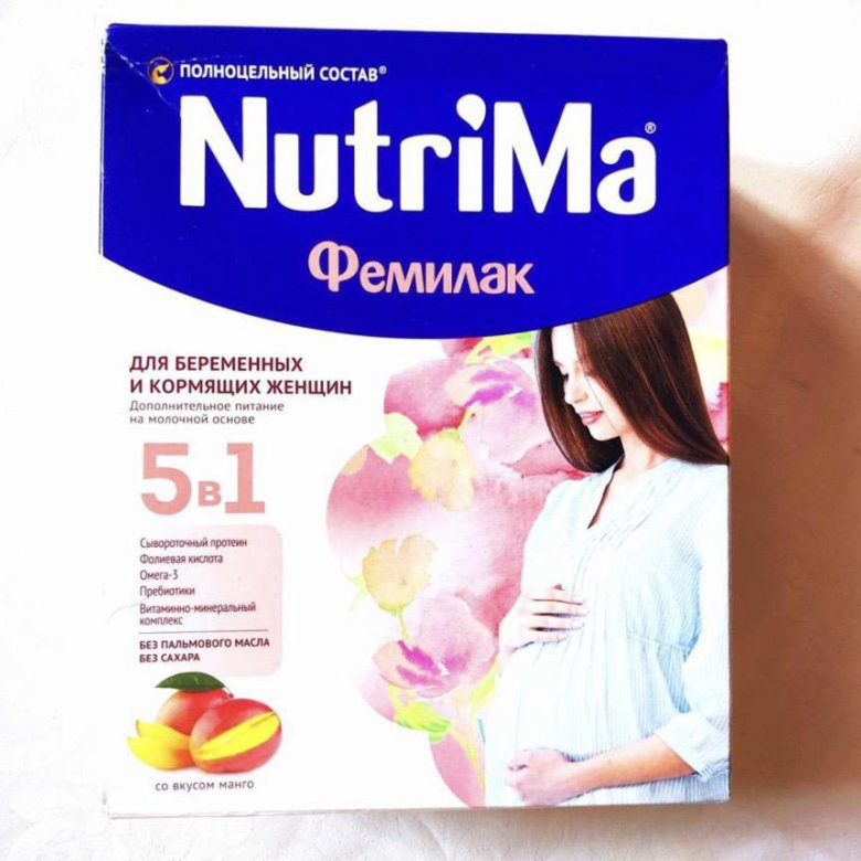 Фемилак для беременных