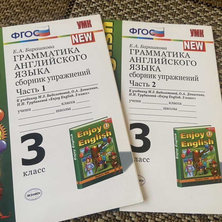 Барашкова 3 класс сборник упражнений. Барашкова 5 класс сборник упражнений. Барашкова 3 класс.