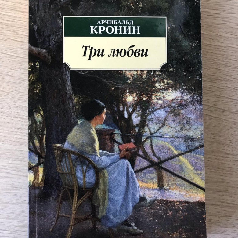 Кронин книги