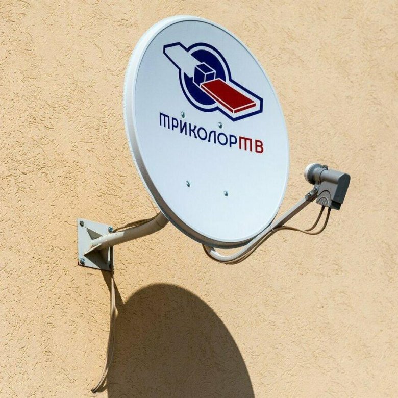 спутниковое телевидение. установка триколор тв. монтаж спутниковой тарелки триколор. ремонт тарелки триколор. антенна тарелка триколор gs 7300.