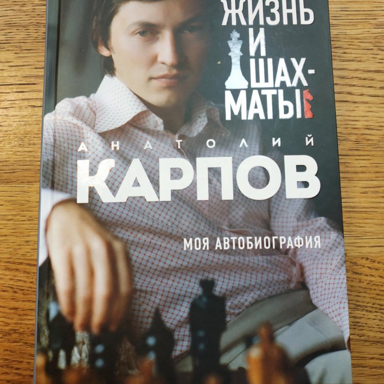 Карп книга