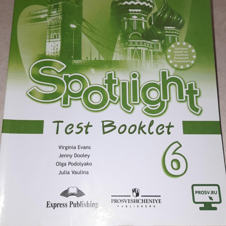 Английский язык 6 класс spotlight test booklet. Test booklet 5 класс Spotlight. Spotlight 6 Test booklet. Test booklet 3 класс спотлайт. Спотлайт 3 тест буклет.