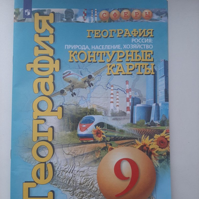 Контурные Карты География 8 Купить